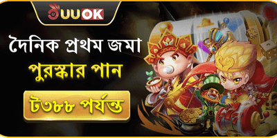 ১০০% ওয়েলকাম ম্যাচ বোনাস 💰 banner
