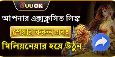 বন্ধু রেফারেল বোনাস 🤝 banner