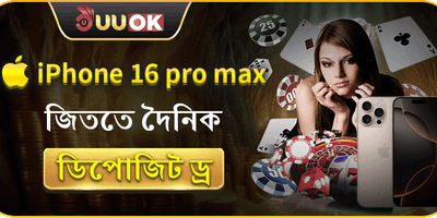 দৈনিক ডিপোজিট লাকি ড্র 🎁 banner