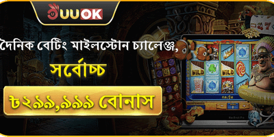 সাপ্তাহিক ভিআইপি ক্যাশব্যাক 💎 banner